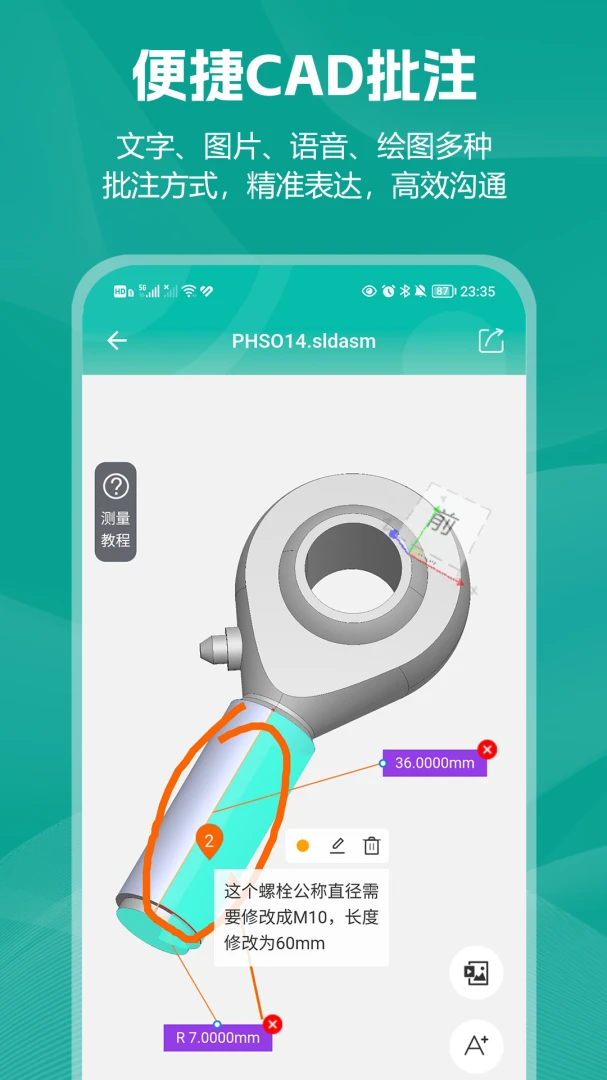 С��CAD��ͼ2026���°汾v2.0.2 ��׿���ͼ