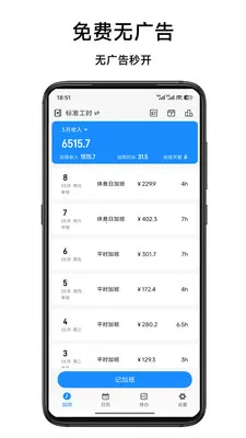 ����ǼӰ�2026�ٷ����°汾v1.55 �ٷ������ͼ