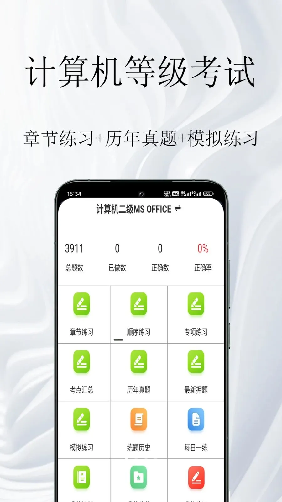 ������ȼ����������2026�ٷ����°汾v1.0.1 ��׿���ͼ