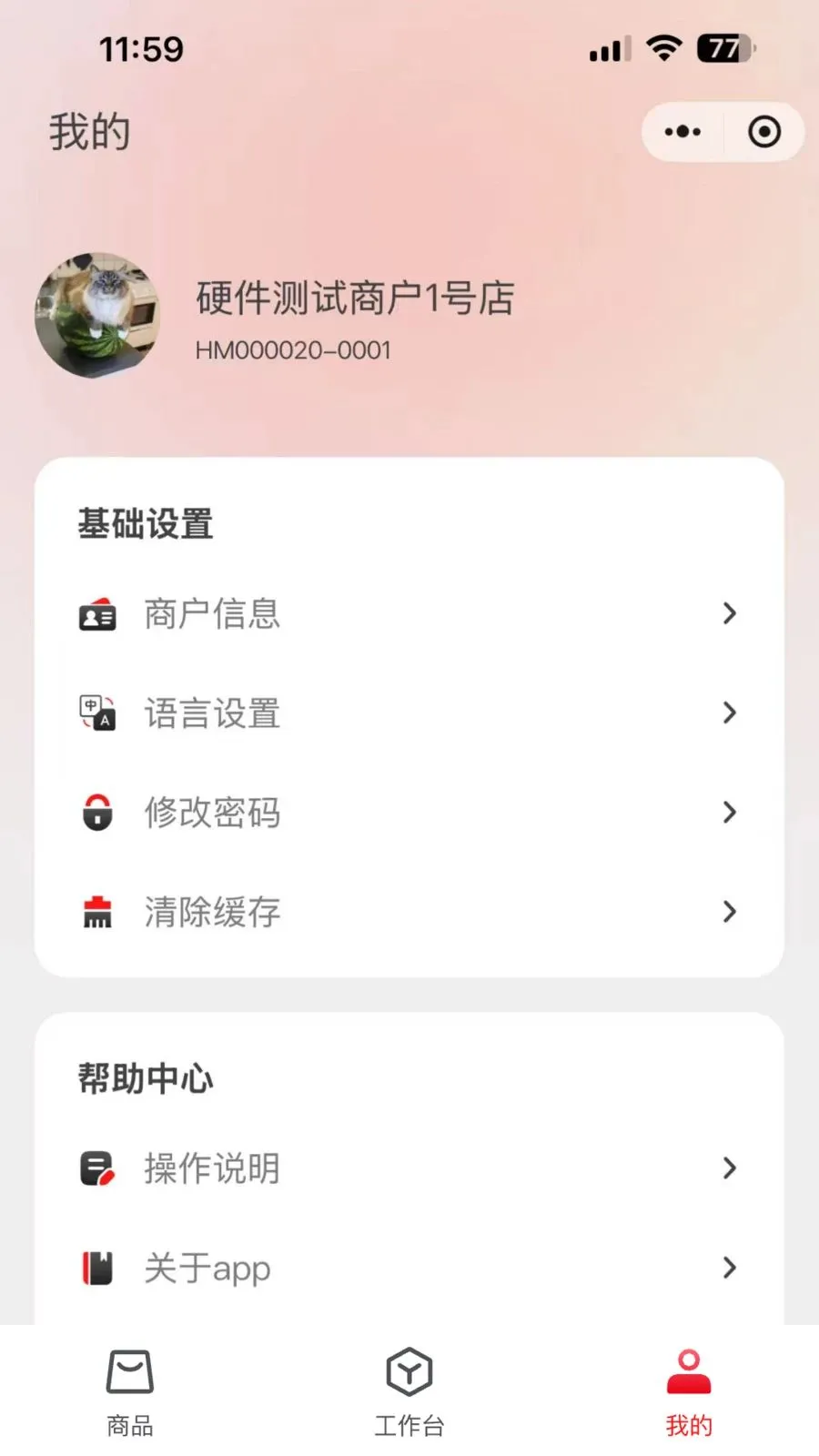 �ī�Ƽ�ǩ(��ǩ��������)v1.0.5 �ֻ����ͼ