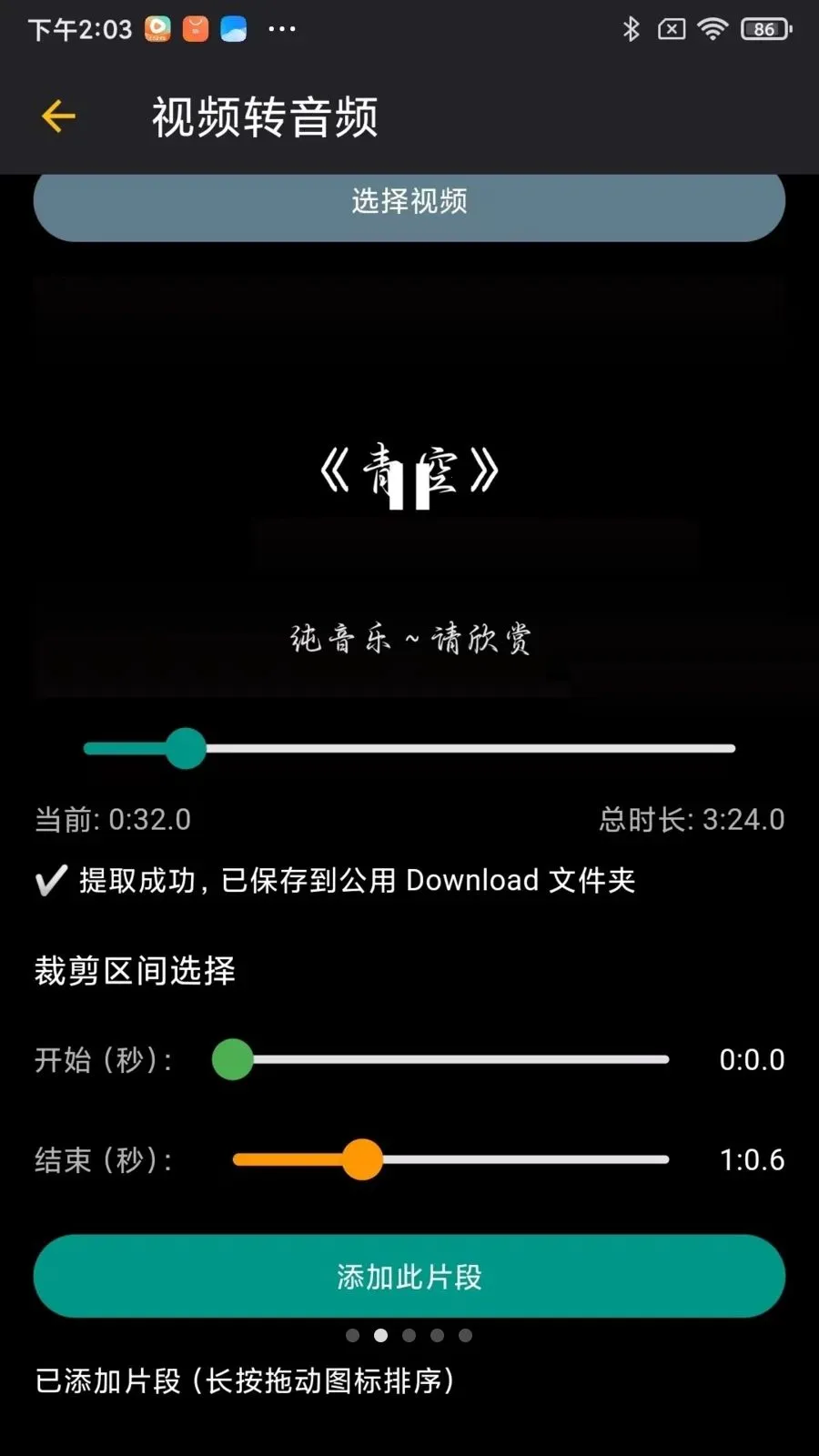 �������ְ�׿���ֻ���v2.1.4 ��׿���ͼ