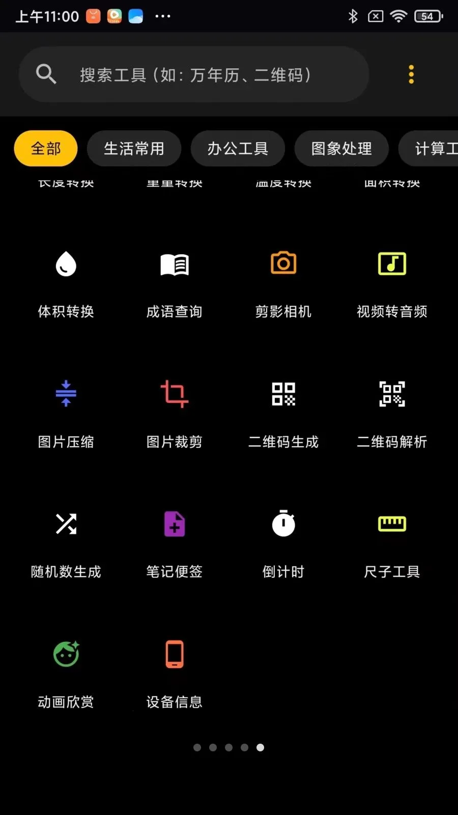 �������ְ�׿���ֻ���v2.1.4 ��׿���ͼ