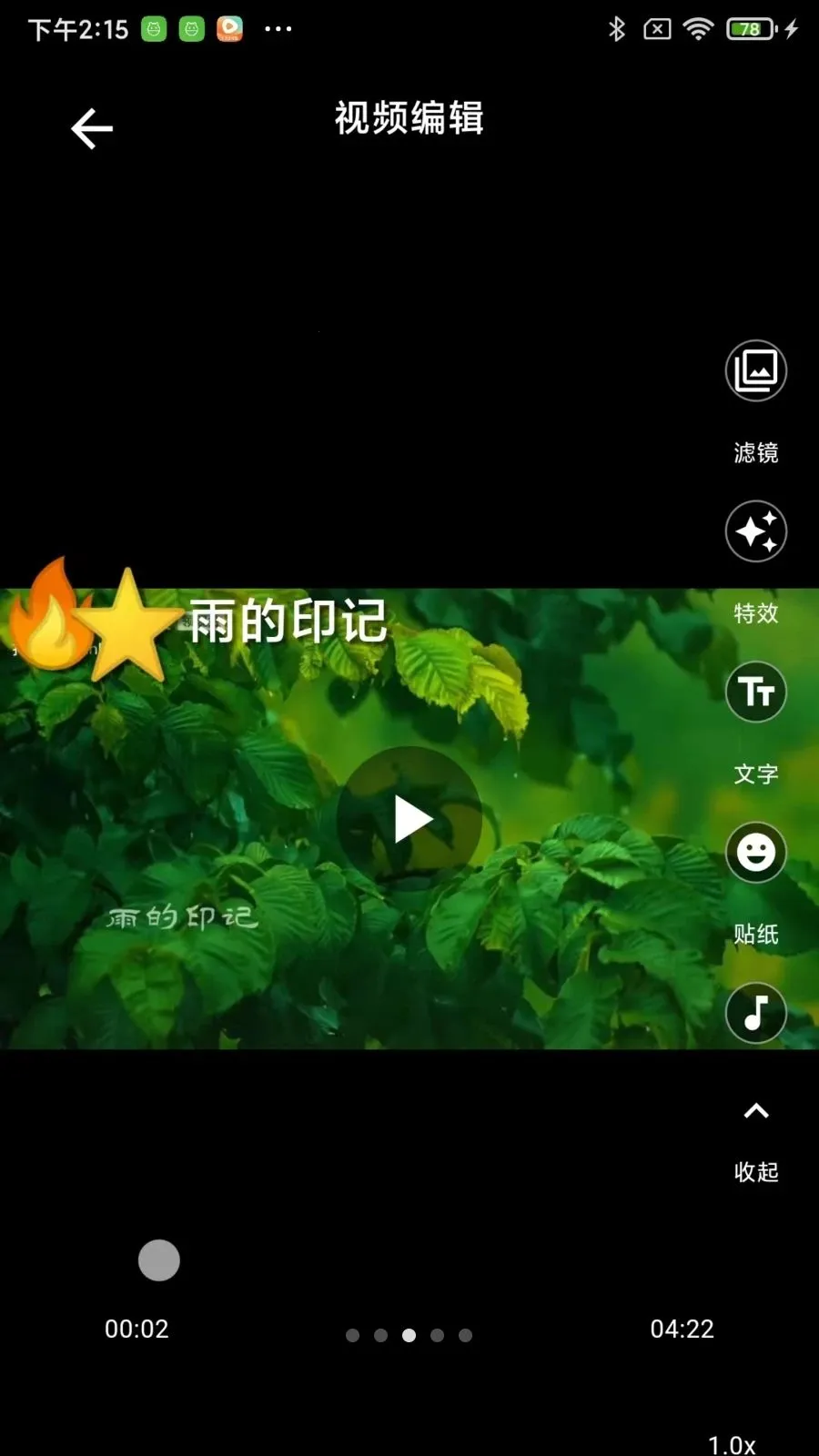 �������ְ�׿���ֻ���v2.1.4 ��׿���ͼ