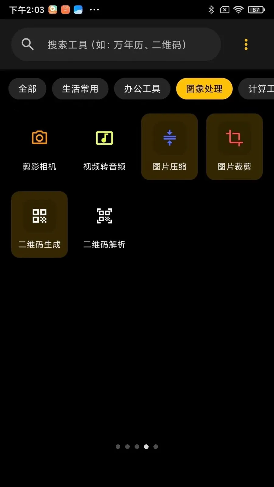 �������ְ�׿���ֻ���v2.1.4 ��׿���ͼ