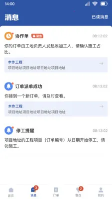 ȫ�ݰ�˰�(�ǻ۹���APP)v1.3.11 �ٷ������ͼ