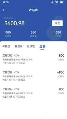 ȫ�ݰ�˰�(�ǻ۹���APP)v1.3.11 �ٷ������ͼ