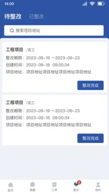 ȫ�ݰ�˰�(�ǻ۹���APP)v1.3.11 �ٷ������ͼ