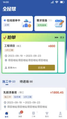 ȫ�ݰ�˰�(�ǻ۹���APP)v1.3.11 �ٷ������ͼ