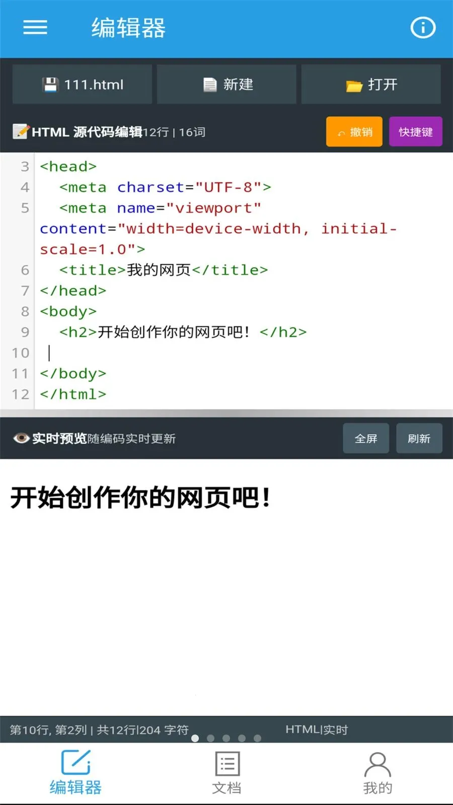 �ڴ�HTML�༭��2026���°汾v1.0.0 ��Ѱ��ͼ