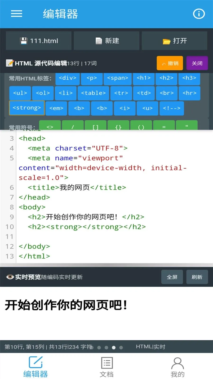 �ڴ�HTML�༭��2026���°汾v1.0.0 ��Ѱ��ͼ