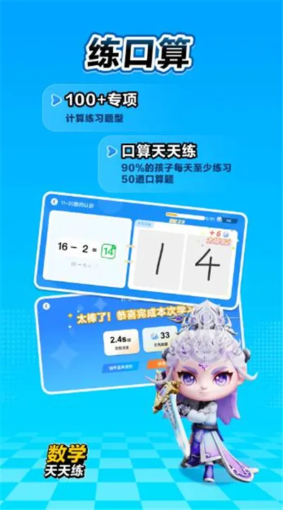 ��ѧ������С���(��ѧѧϰ����)v2.24.01 �ֻ����ͼ