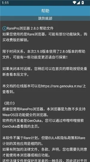 Rare�����pro(�ֱ����������)v2.9.1.2 �ٷ������ͼ