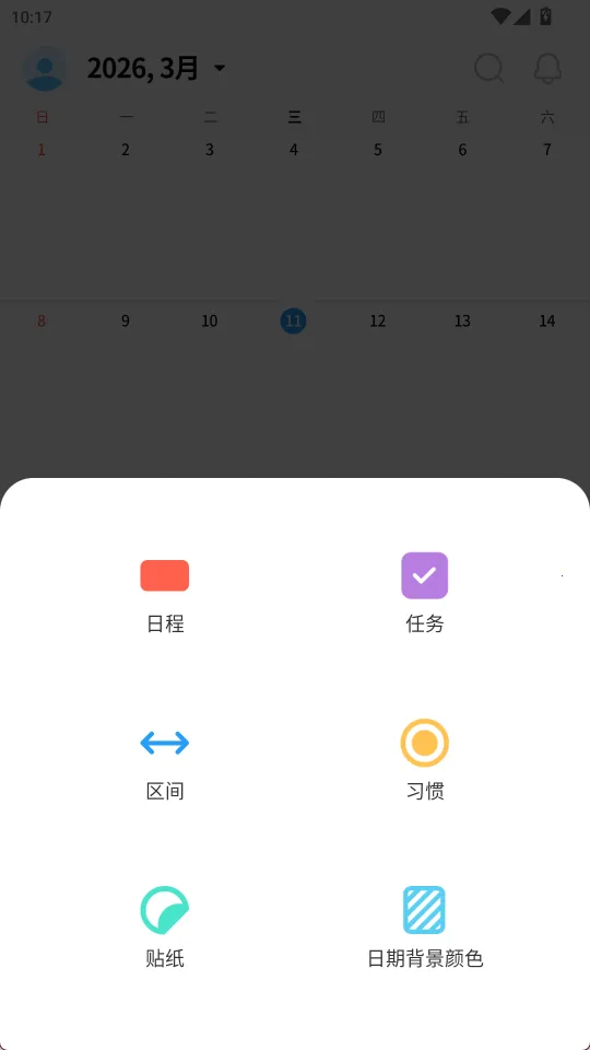 Timeblocks2026�ٷ����°汾
