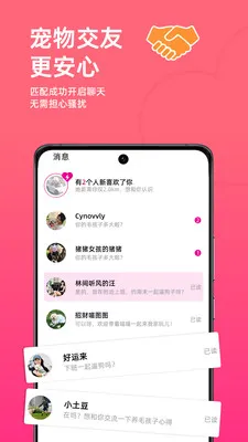 ����С����(���ｻ��APP)v10.4.7 ��Ѱ��ͼ