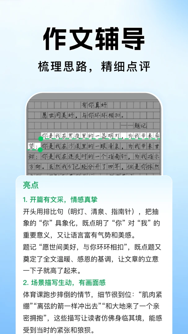 ��ҵ�������Ĵ�(����ѧϰ����)v1.1.2 �ֻ����ͼ