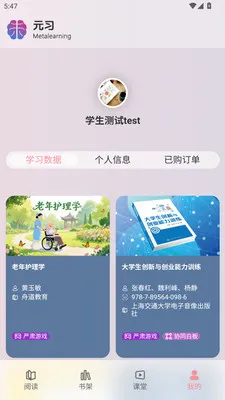 Ԫϰ����ѧϰƽ̨��׿���ֻ���v1.0.8 �ֻ����ͼ