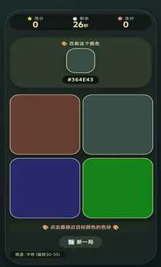 ��ɫƥ�乤��(ɫ��ƥ�䴳����Ϸ)v1.2.6 ��׿���ͼ