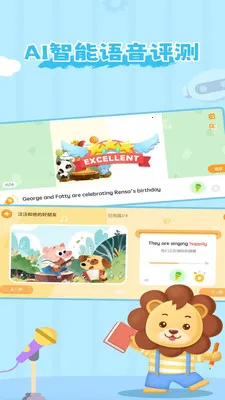 ��ʨ�ɳ�����(��ͯѧϰ����)v1.6.8 ��׿���ͼ