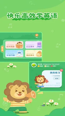 ��ʨ�ɳ�����(��ͯѧϰ����)v1.6.8 ��׿���ͼ
