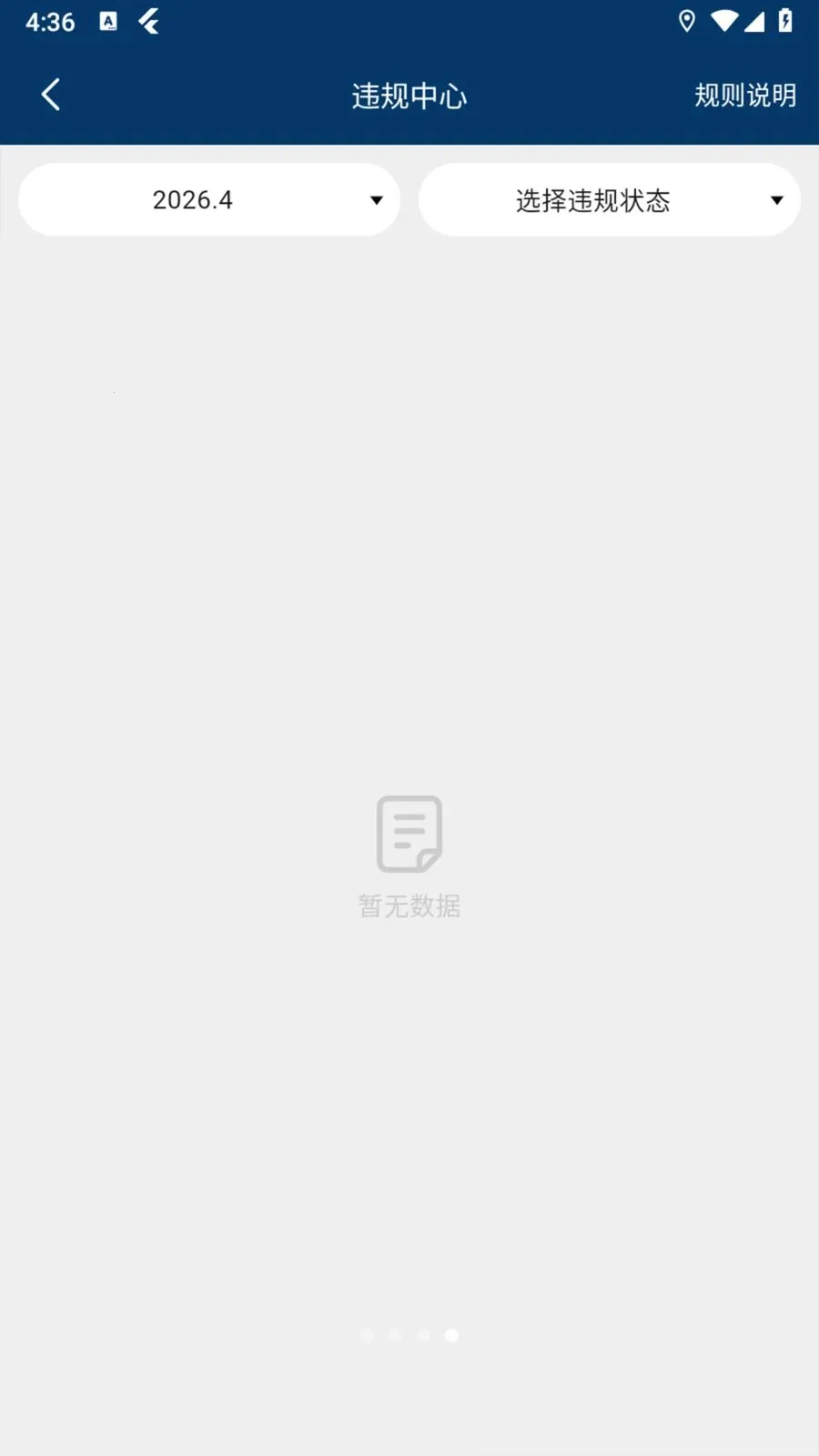 ԥ�����̼Ұ������ֻ���v1.2.1 ��׿���ͼ