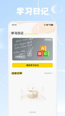����Ȥѧ2026���°汾v1.4 �ٷ������ͼ