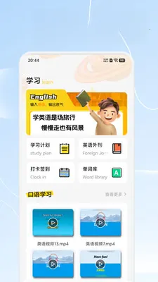 ����Ȥѧ2026���°汾v1.4 �ٷ������ͼ