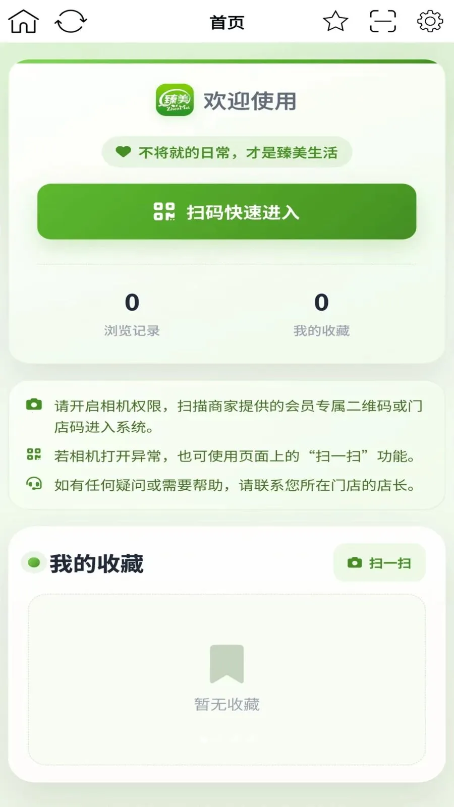��������(�ŵ��Ա����)v2.0.1 ��Ѱ��ͼ
