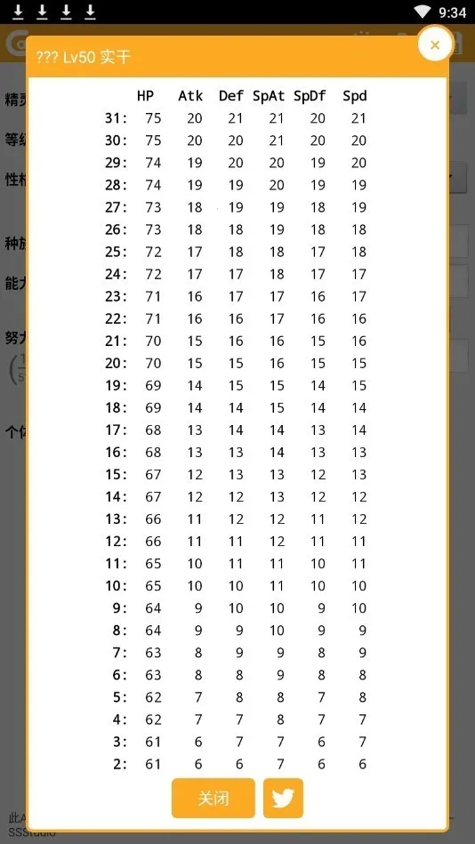 ORAS����ֵ�˺���������׿���ֻ���v1.2.2 ��Ѱ��ͼ