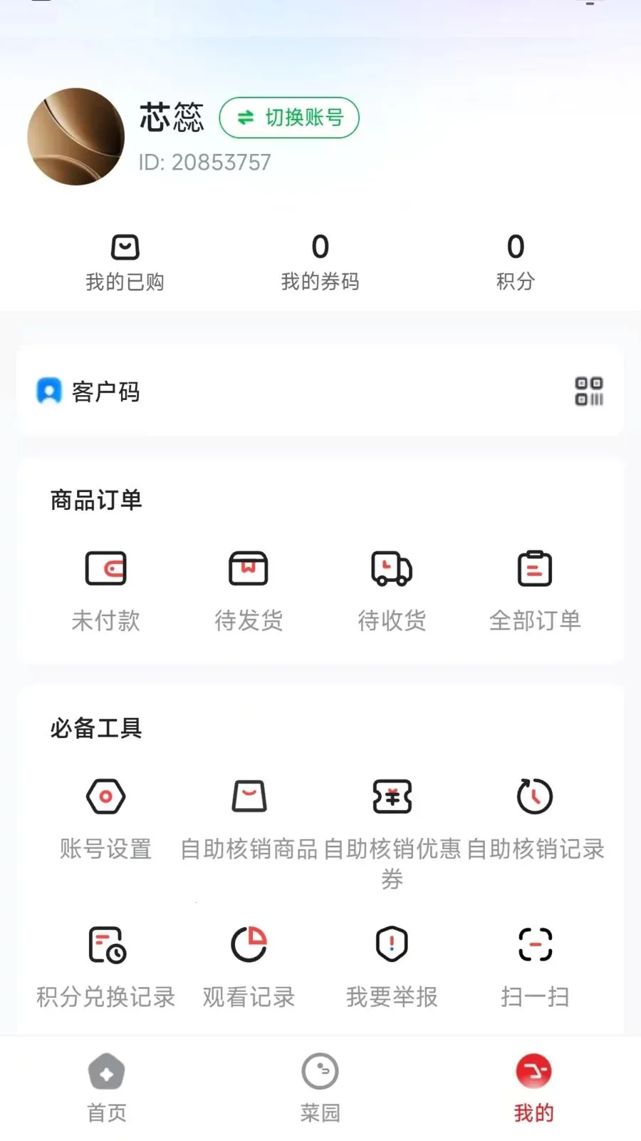 ũ�Ѽ�2026�ٷ����°汾v26.05.07 ��׿���ͼ