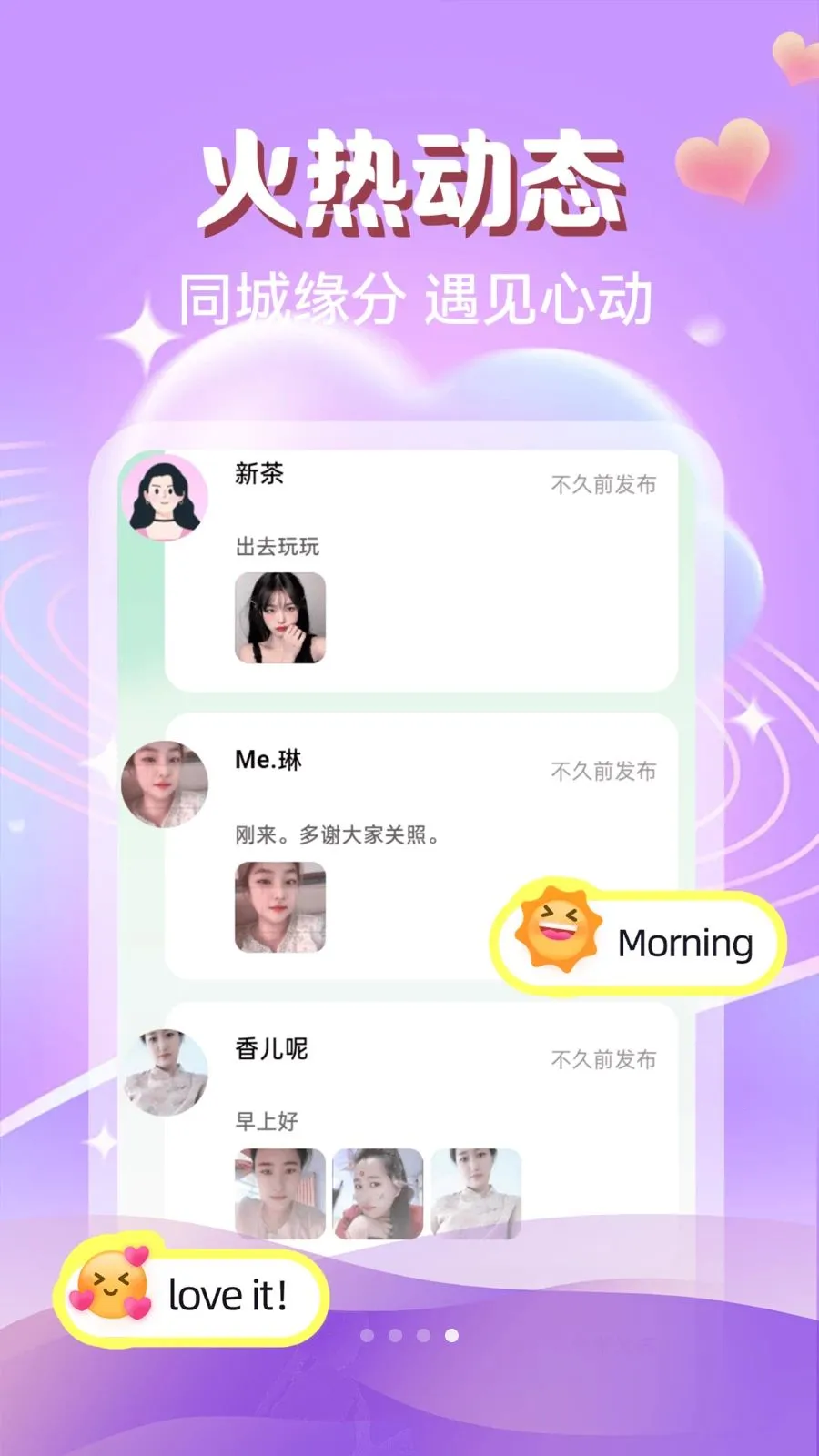 ����ôô��(���Խ���ƽ̨)v4.4.0 �ֻ����ͼ