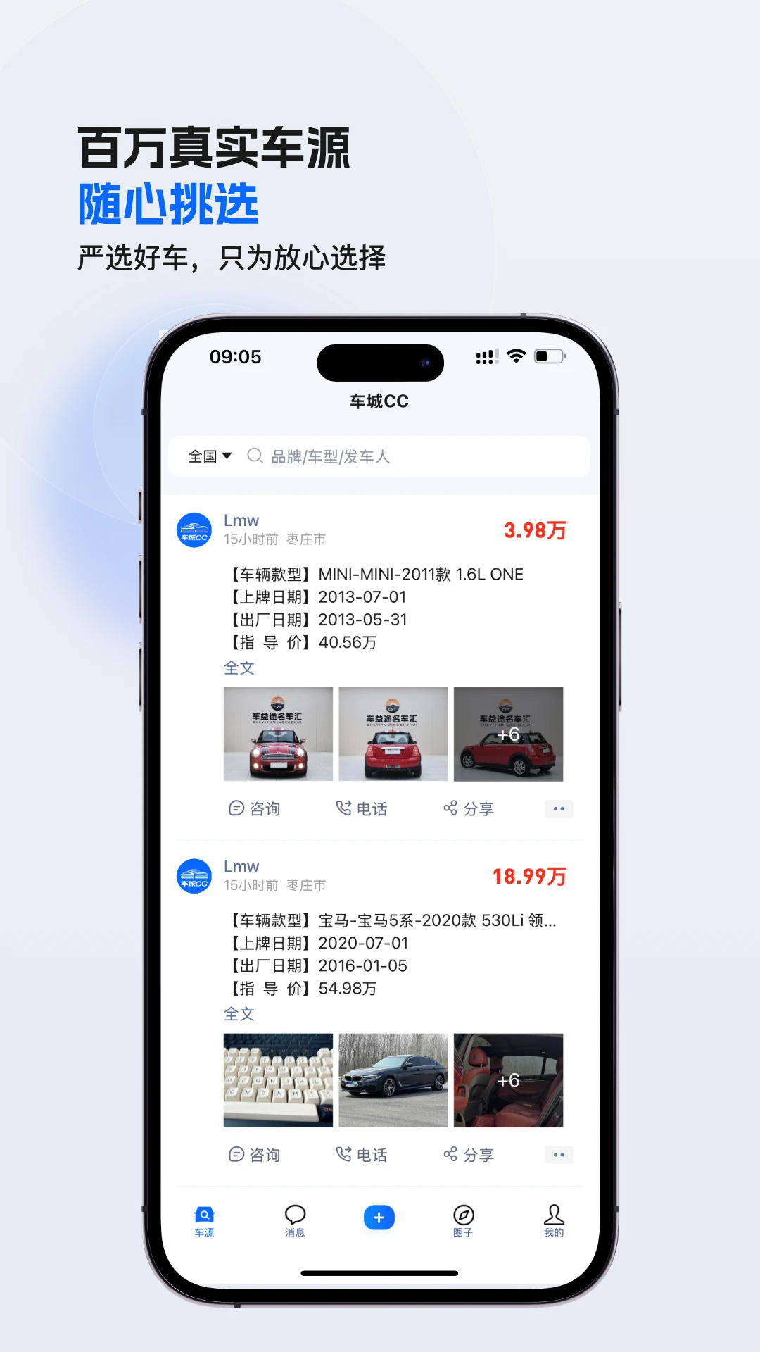 ����CC��׿���ֻ���v1.2.433 ��׿���ͼ