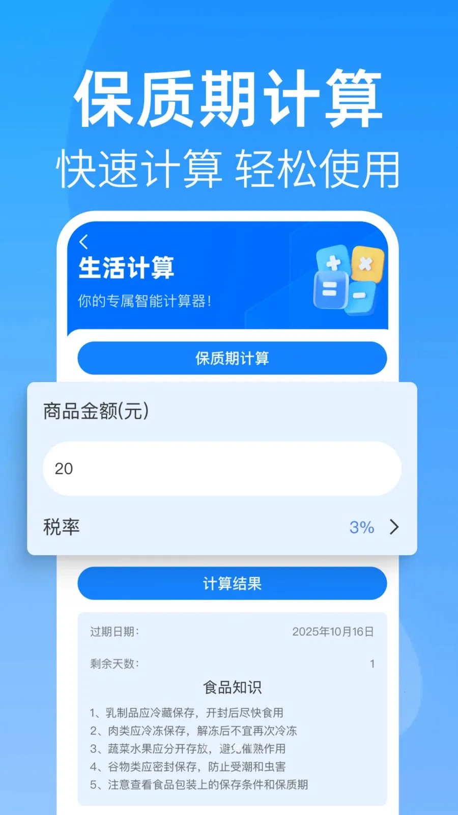 ȫ�����������(���㹤������)v1.0.0 ��Ѱ��ͼ