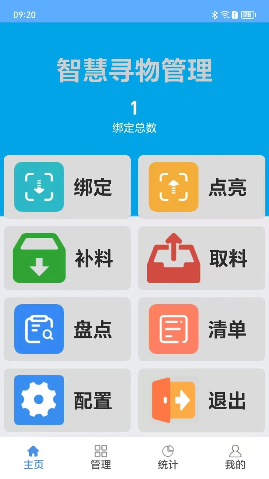 ��Ѱ��2026���°汾v1.1.2 �ֻ����ͼ