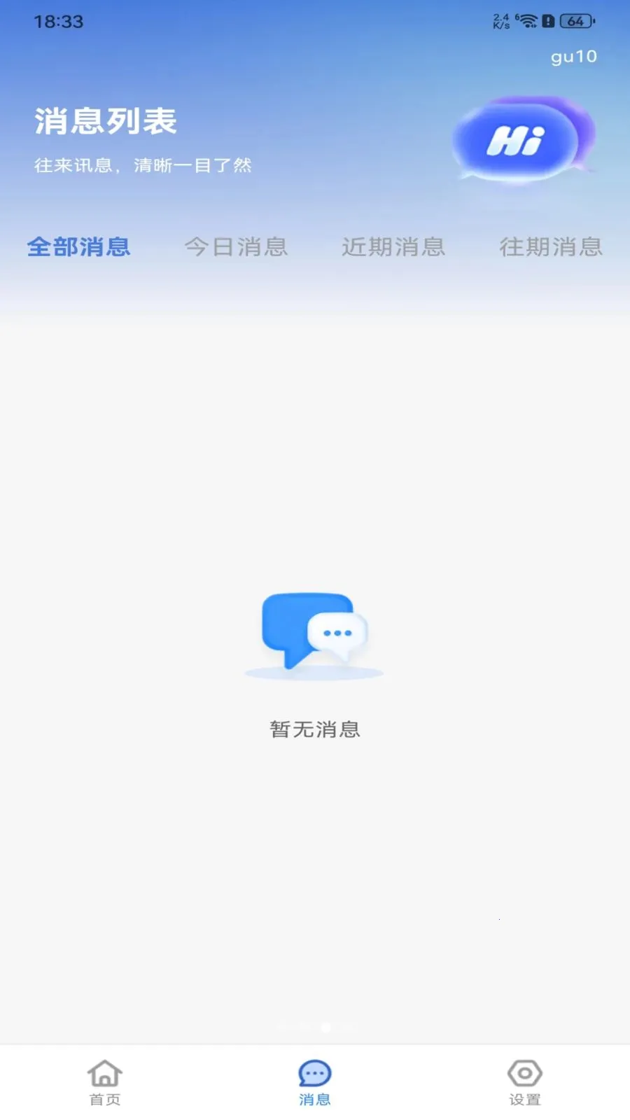 �����ս����㹤(һվʽ��ְ����)v1.0.0 �ֻ����ͼ