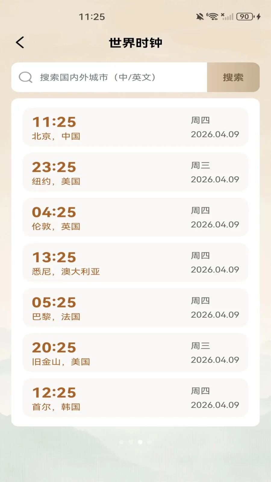 ������������2026���°汾v1.0.0 �ٷ������ͼ