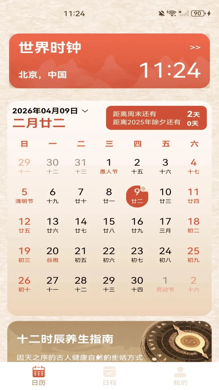 ������������2026���°汾v1.0.0 �ٷ������ͼ