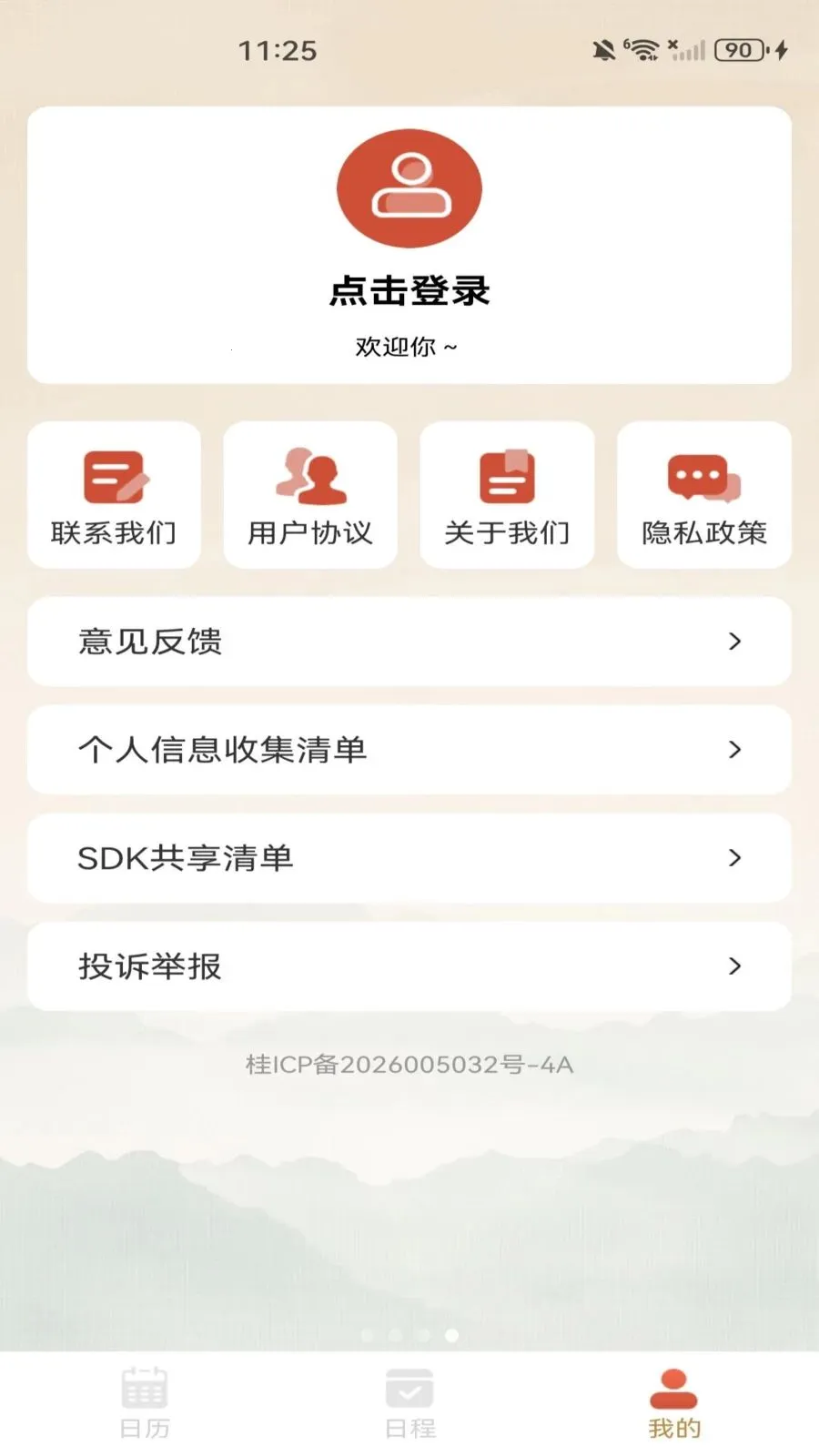 ������������2026���°汾v1.0.0 �ٷ������ͼ