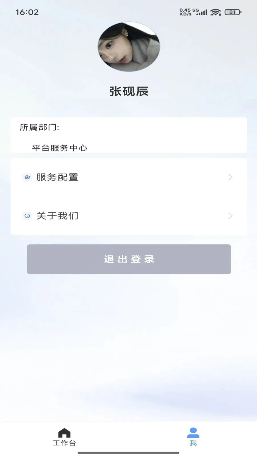 ���Эͬ(ͼ���������ƽ̨)v1.0.4 �ֻ����ͼ