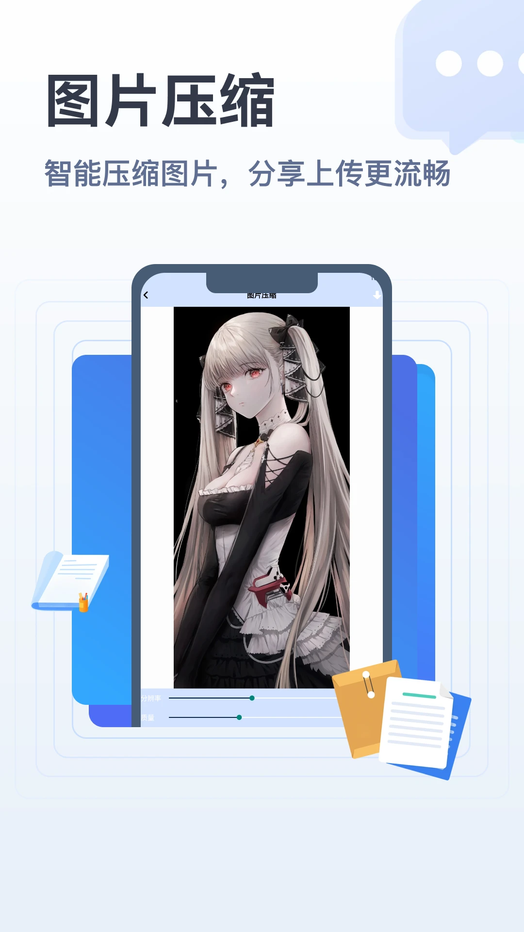 apk�ļ��ܼ�(�ļ���������)v5.2 �ֻ����ͼ