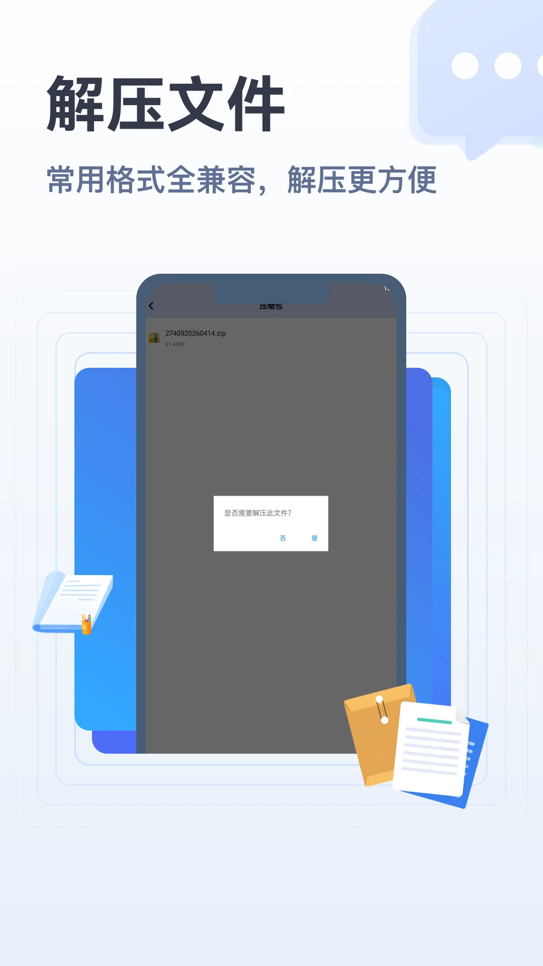 apk�ļ��ܼ�(�ļ���������)v5.2 �ֻ����ͼ