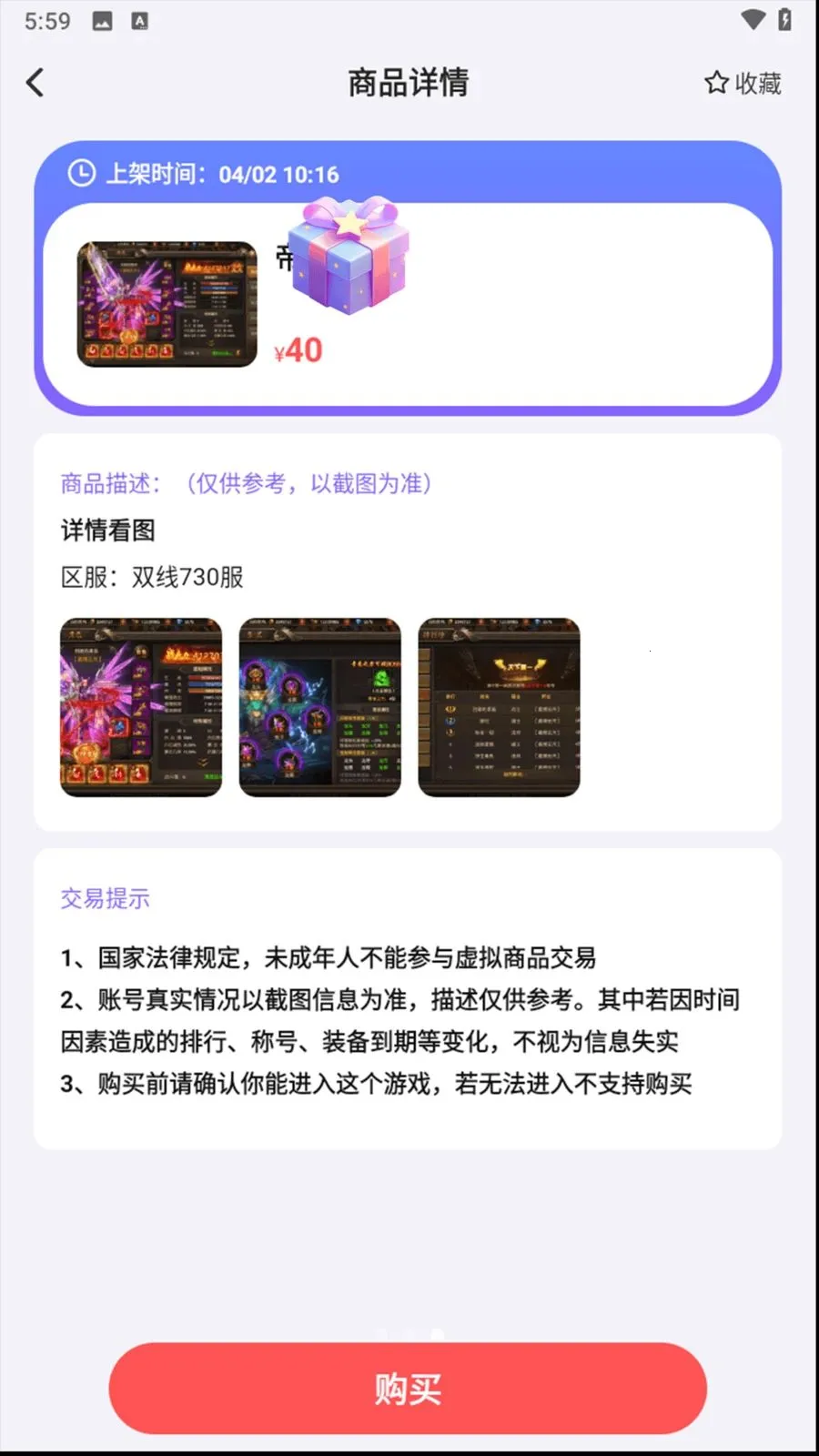 0���Ϸ����(��Ϸ�˺Ž���ƽ̨)v1.8.5 �ٷ������ͼ