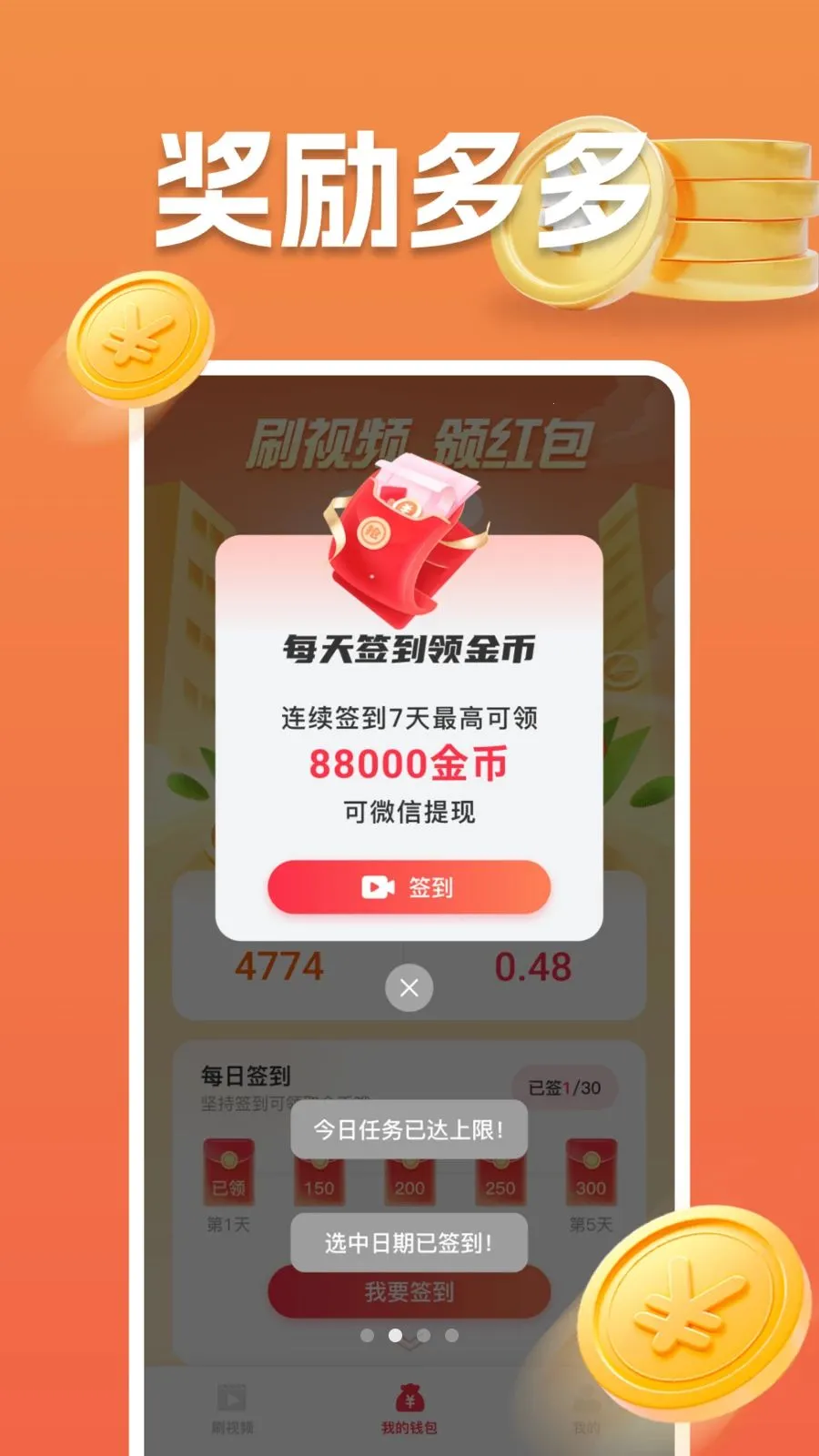 ���ˢ��Ƶ2026���°汾v1.0.0 �ֻ����ͼ