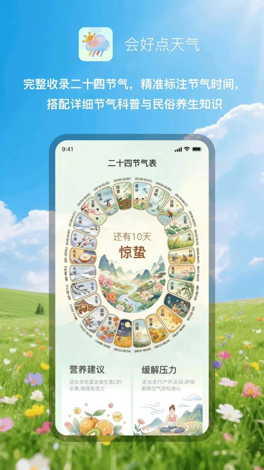 ��õ�����(��������Ӧ��)v1.0.1 �ٷ������ͼ
