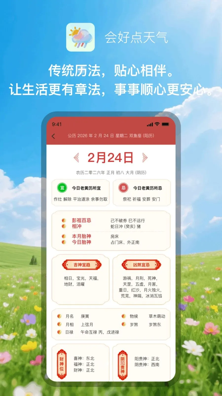 ��õ�����(��������Ӧ��)v1.0.1 �ٷ������ͼ