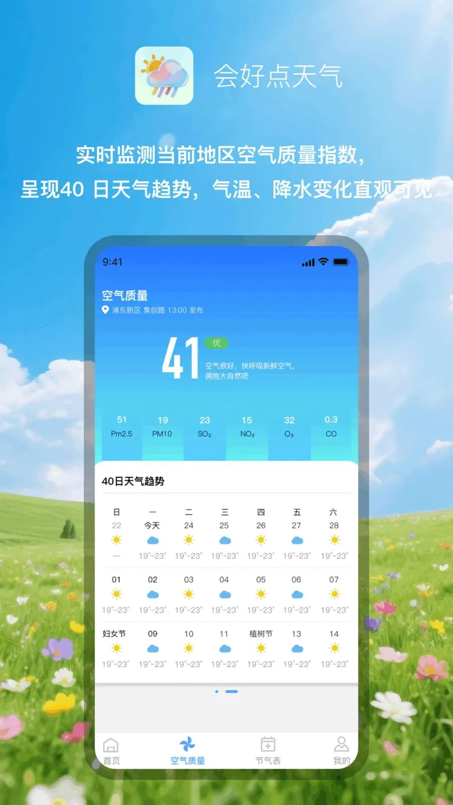 ��õ�����(��������Ӧ��)v1.0.1 �ٷ������ͼ