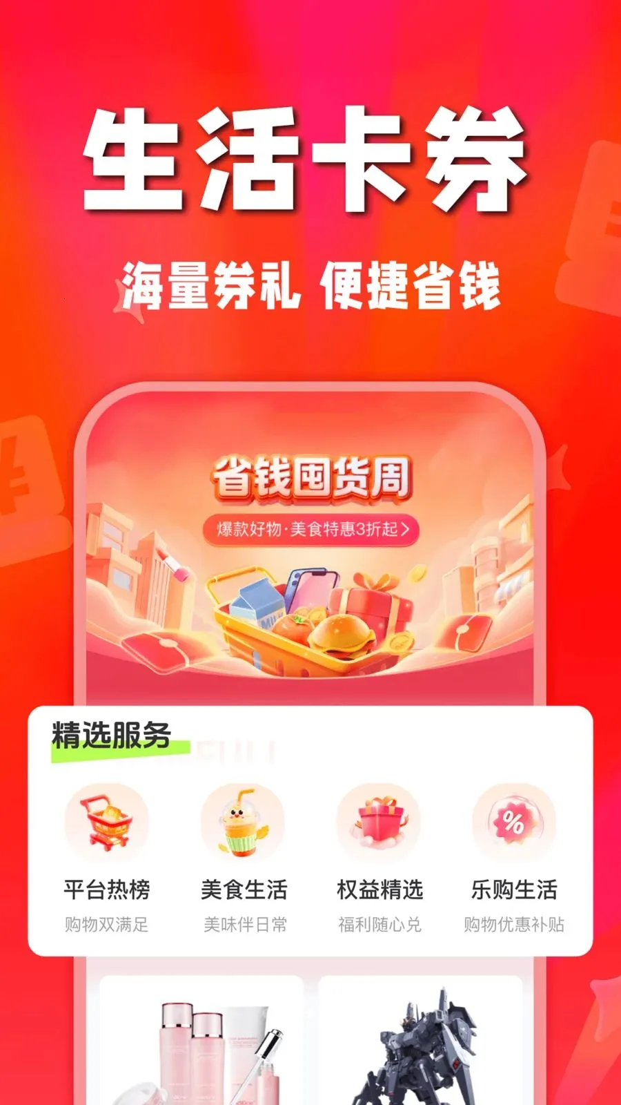 ʡʡ�Żݹ���׿���ֻ���v1.0.0 ��Ѱ��ͼ