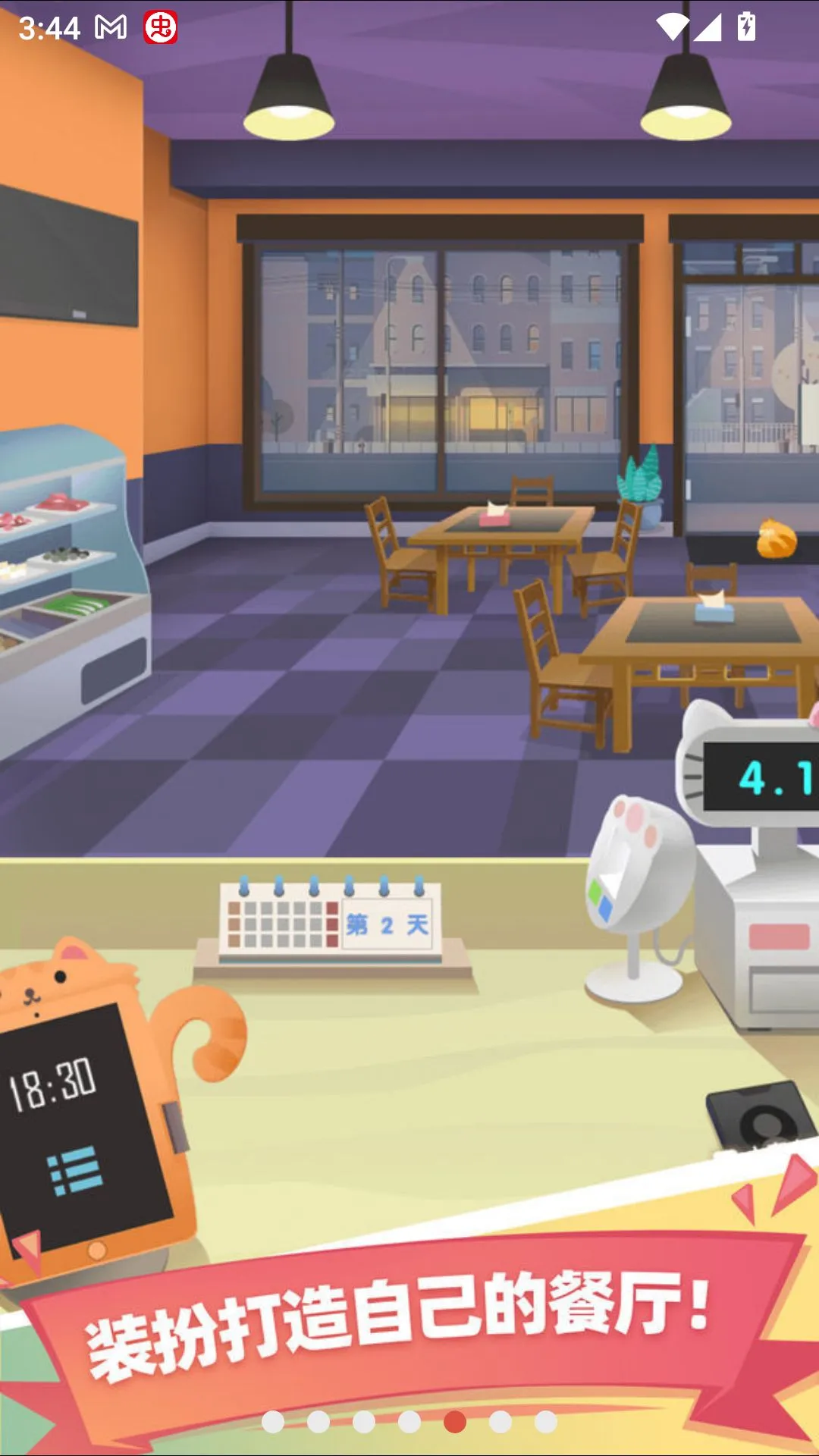 �ϵ����ŵ����԰�(ģ�⾭Ӫ��Ϸ)v2.36.1 �ٷ������ͼ