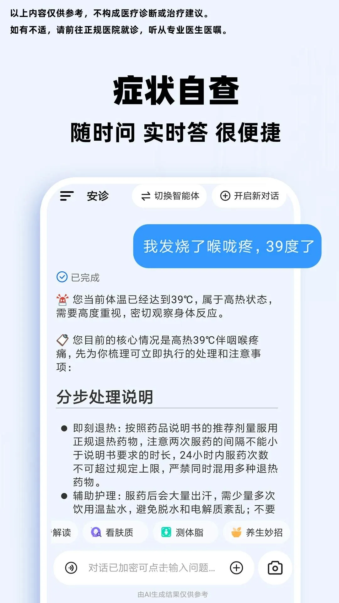 С��AI��������(������ѯ����)v1.0.1 �ֻ����ͼ