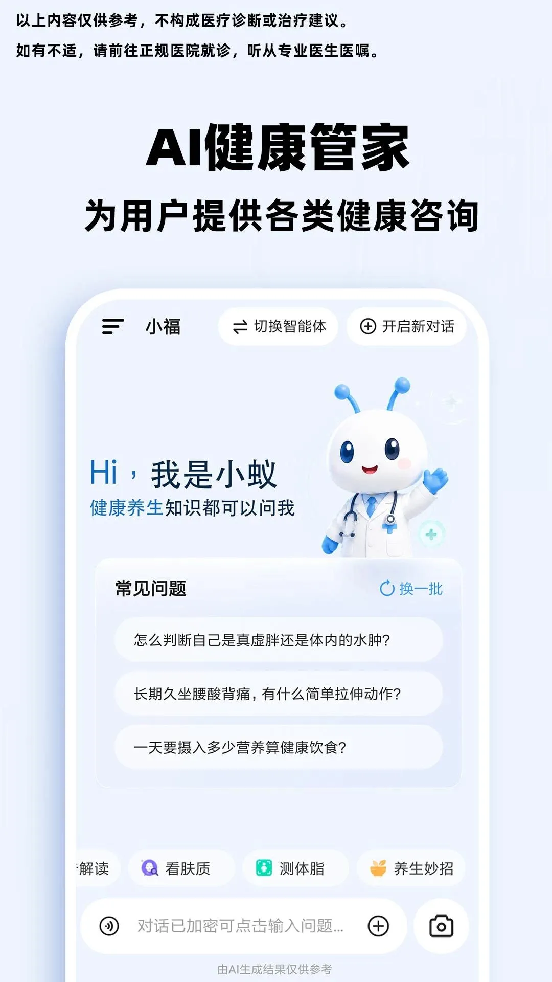С��AI��������(������ѯ����)v1.0.1 �ֻ����ͼ