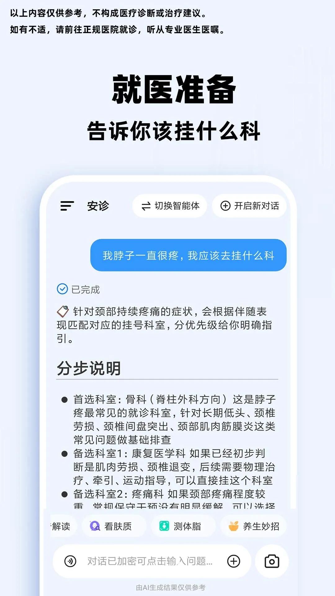 С��AI��������(������ѯ����)v1.0.1 �ֻ����ͼ